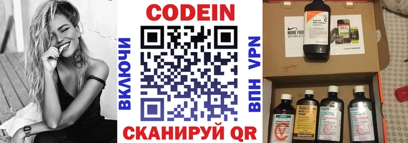 Купить закладки  Мариинск  Кодеиновый сироп Lean напиток Lean (лин) 