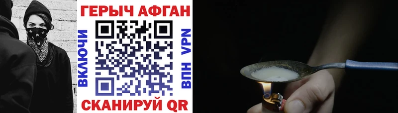 ГЕРОИН белый  Купить закладки  Мариинск 