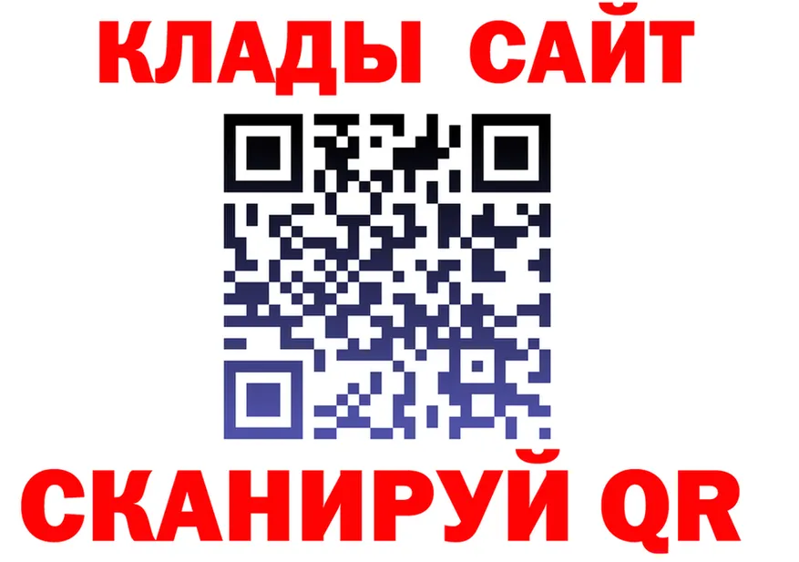 Конопля план ТОР маркетплейс МЕГА Мариинск