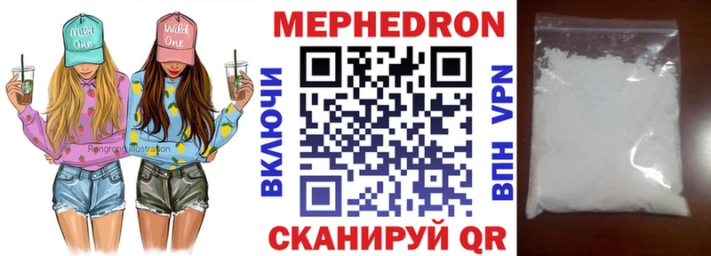 Мефедрон VHQ  Купить  Мариинск 