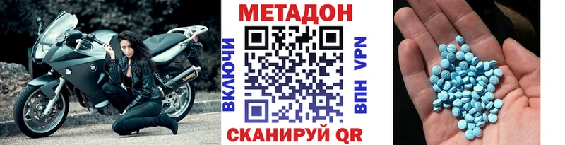 МЕТАДОН methadone Мариинск