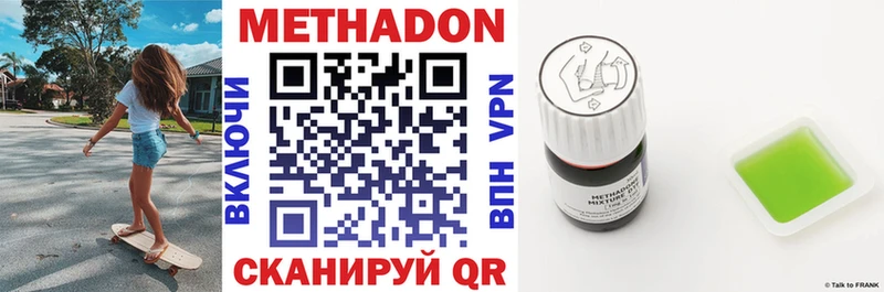 Метадон VHQ  Купить  Мариинск 