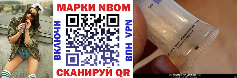 Марки 25I-NBOMe 1500мкг  Купить  Мариинск 